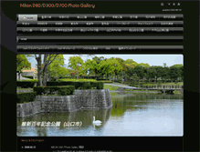 Tablet Screenshot of nikonphoto.tamogi-73.com